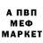 Альфа ПВП кристаллы Russian Vanya