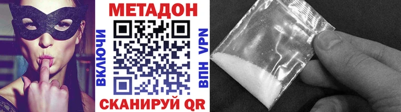 Метадон белоснежный  ссылка на мегу tor  Палласовка  наркота 